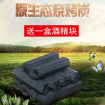 Yuetu barbecue carbon Household flammable charcoal Barbecue charcoal Barbecue smoke-free environmental protection charcoal Burn-resistant mechanism charcoal 5 kg pack