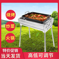 A full set of barbecue tools Stainless steel field carbon barbecue stove household barbecue grill outdoor barbecue stove large charcoal