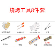 Yuetu Barbecue Grill Tool Set