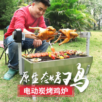 Roast chicken stove automatic rotating rock roast lamb leg stove Household charcoal commercial stainless steel barbecue grill roast whole sheep