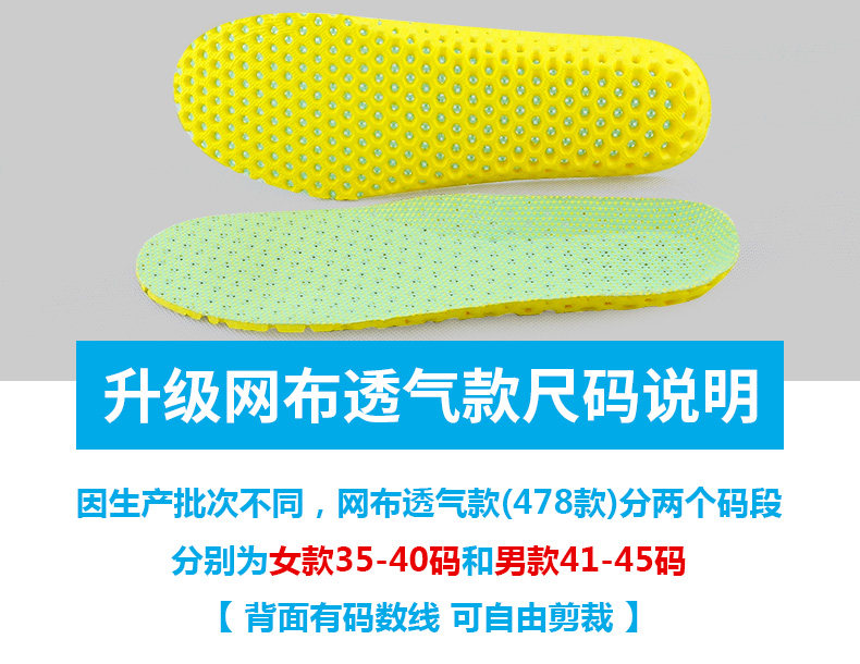 运动鞋垫 3双 图2