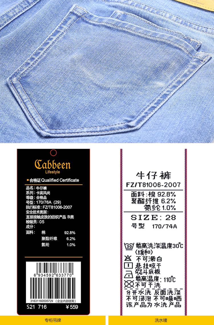 Jeans pour jeunesse CABBEEN en coton pour automne - Ref 1483693 Image 26