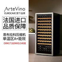 French ARTEVINO oxm1t182nvd red wine cabinet constant temperature wine cabinet refrigerator beverage container ice bar import