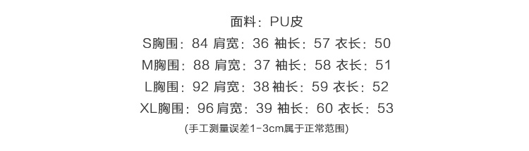 Áo khoác nữ Xiao Yujia mùa thu 2018 mới áo khoác dài tay phiên bản Hàn Quốc là mùa xuân mỏng và mùa thu Áo khoác da xe máy Slim ao da nu thoi trang