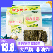 Polli Sea Moss Sandwich Crisp 6g * 20 Bag Crisp Sandwich Sea Moss Ready-to-eat Sea Moss Celiac Products Whole Box 60 Bag