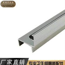 Public health partition hardware accessories aluminum alloy silencer door retaining edge 18-12MMh type strip rubber