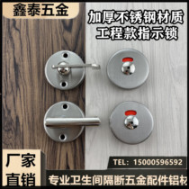 Public toilet toilet partition door lock toilet someone unmanned indication lock big circle lock project hardware