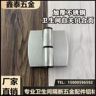 Public dressing room partition flat door hinge toilet hardware accessories stainless steel self-closing door lifting and unloading hinge chain