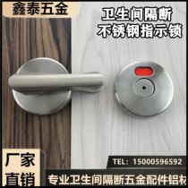 Public health partition door accessories stainless steel door lock toilet someone no one indicates lock toilet hardware