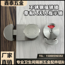 Public toilet partition door lock stainless steel latch lock toilet someone unmanned indication lock toilet hardware