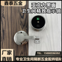 Public toilet partition acrylic black door lock stainless steel unmanned indication lock toilet hardware accessories