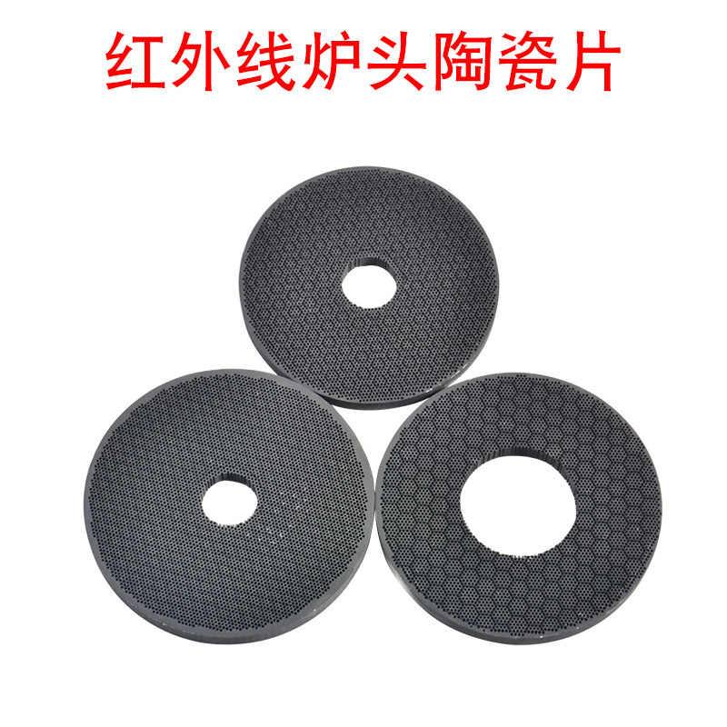Red Sun Gas Stove Accessories Gas Stove Accessories Infrared Ceramic Piece Ceramic Plate Burner Original Stove Stove
