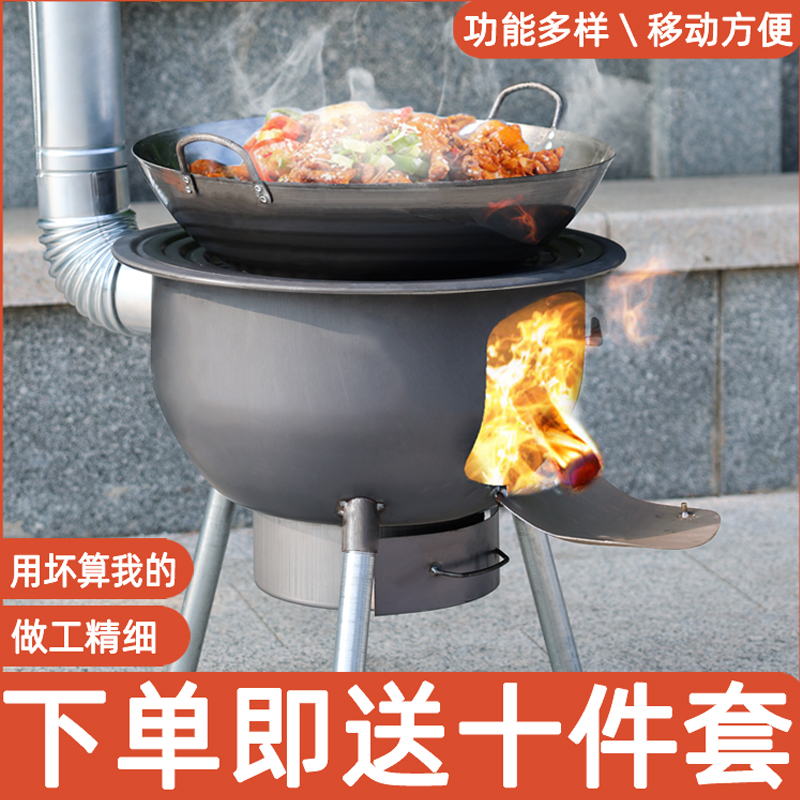 New firewood stove Home Wood-burning Firewood Countryside Mobile Firewood Stove Large Pot Hearth Outdoor Smoke-free Stove Pan Foci-Taobao