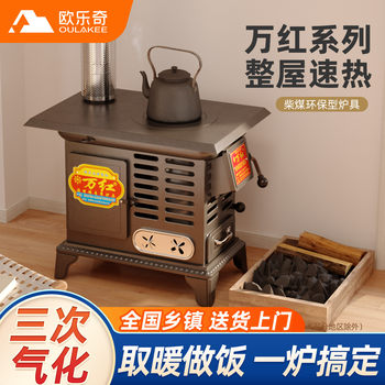 2025 New Model Wood-Burning Heating Stove, Gasification Stove for Indoor Smokeless Charcoal Stove in Winter, Dual-Use for Home Heating with Wood and Coal