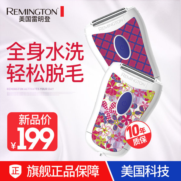 美国Remington 雷明登 W200T 便携式全身水洗女士剃毛器 天猫优惠券折后￥69包邮（￥199-130） 2色可选