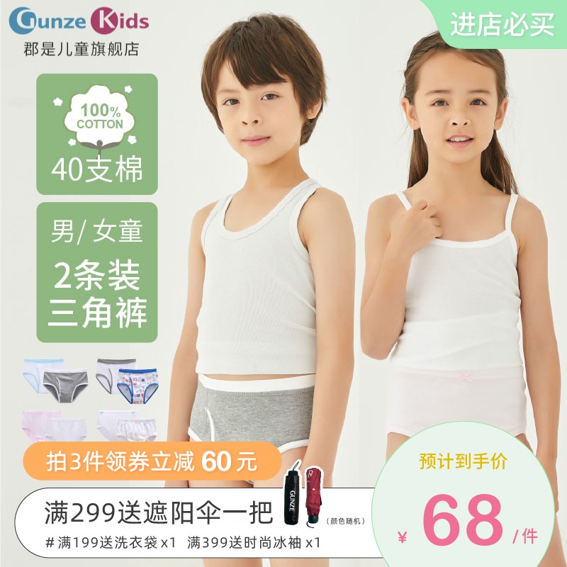 gunzekids County is the children's underwear girl baby Four Seasons cotton triangle pants boy shorts 2