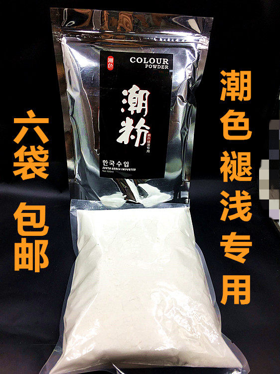 LPP protein powder hair whitening agent fade black oil fade color dye cream fade waxing does not hurt hair bleaching powder fade powder tide powder