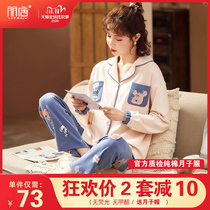 Confinement clothes Summer cotton postpartum breastfeeding breastfeeding pregnant women pajamas September 8 spring and autumn thin maternity waiting to be discharged from the hospital