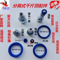 Separate jack universal quick connector 4 tons 10 tons 20 tons accessories male and female connector oil pump plunger oil seal