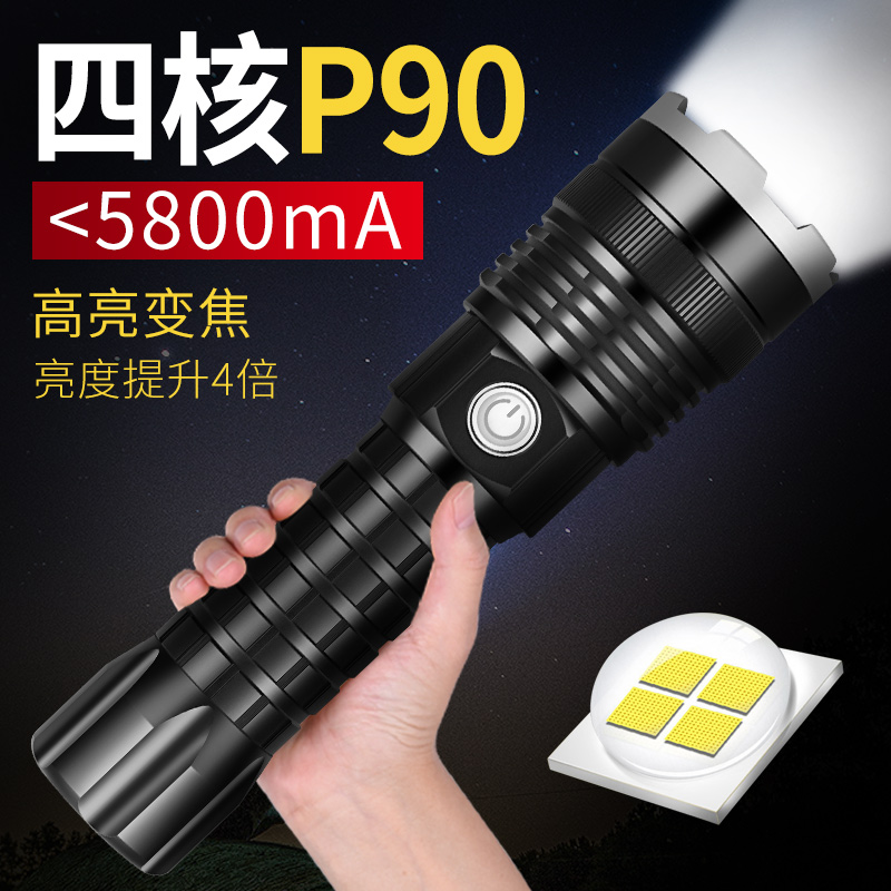 New P90 strong light flashlight rechargeable led ultra-bright long-range 5000 multi-functional home outdoor search lighting
