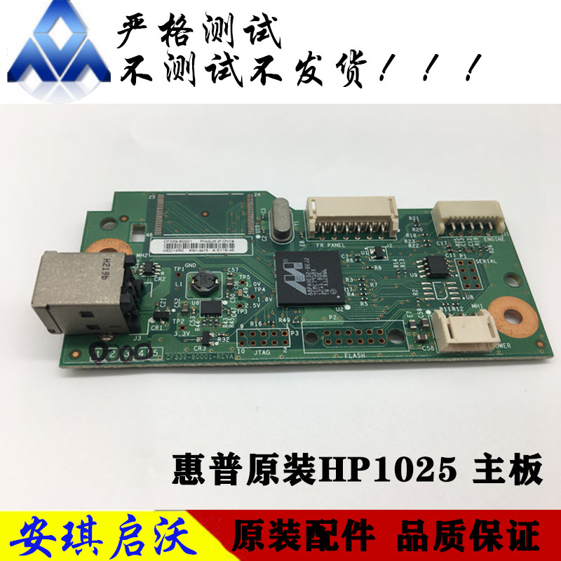 HP HP cp1025 motherboard connector board 1025NW motherboard Canon 7010 motherboard driving plate printing plate-Taobao