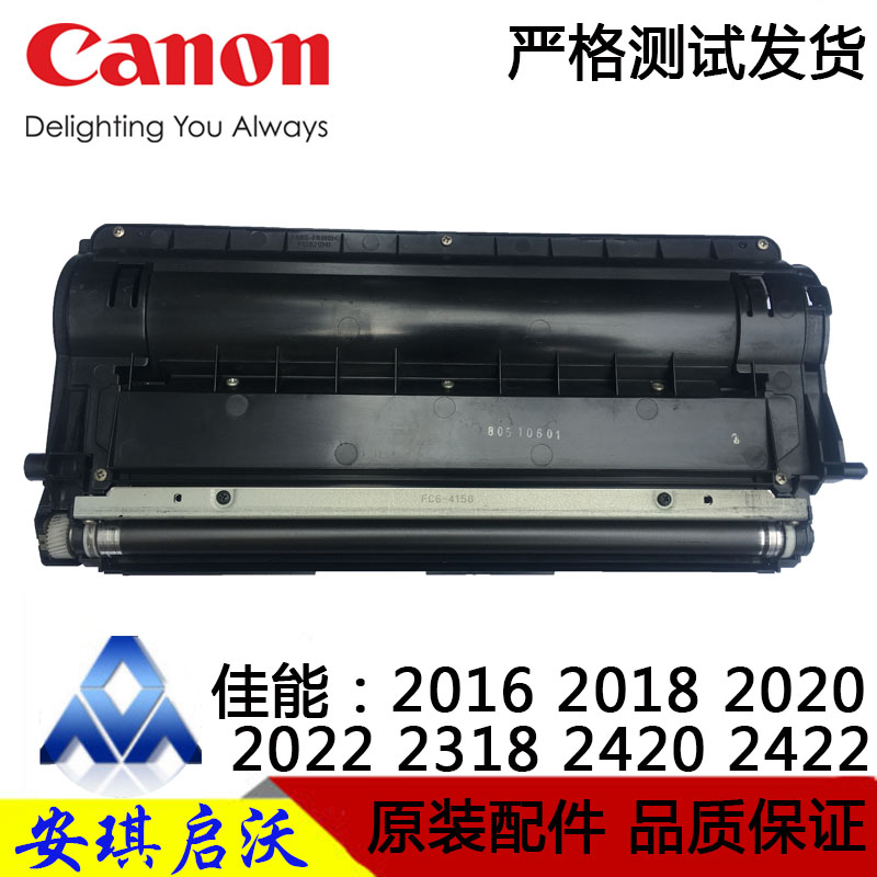 Canon IR2318 2320L 2020 2016J 2022I 2420 2422 Developing machine magnetic bin components