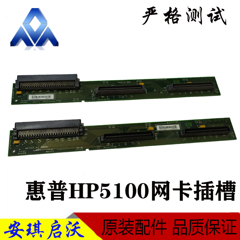 HP PRINTER NIC slot