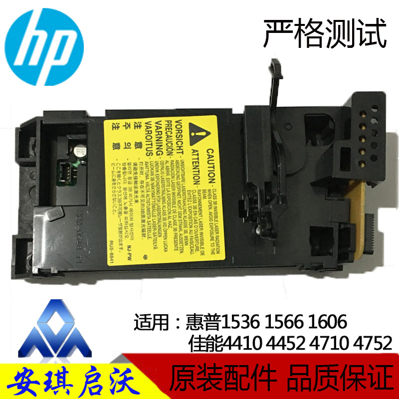 HP HP15361606 1566 canon 4452 4752 6200 6230 laser lei she tou DC plate