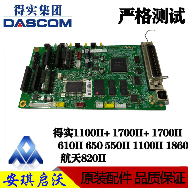 Real DS1100II DS650 DS1860 1870 SK820 TY820 motherboard interface board
