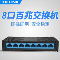 TP-LINK TL-SF1008 8-port 100-megabit switch Ethernet hub splitter splitter