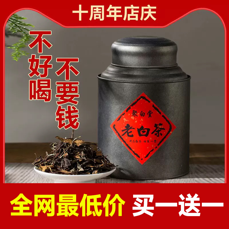 Jubaitang Cooking Drinks over Ten Years Old Fuding Old White Tea Official Flagship Store Tea 2005 White Tea Shoumei Loose Tea