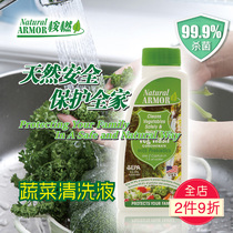 American imported Eucalyptus cricides stored at room temperature probiotics to kill harmful bacteria in vegetables sterilization disinfection and fresh-keeping cleaning solution