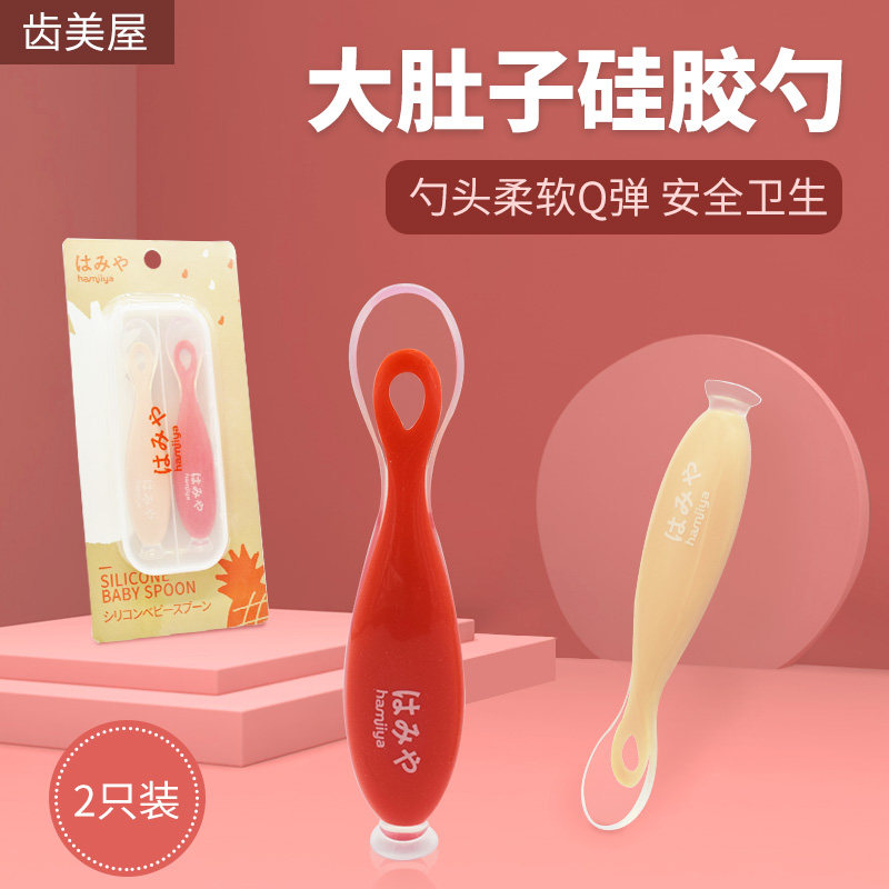 Japanese toothed Beauty House Baby Silicone Soft Tablespoon Newborn Baby Fed water cutlery eating training Deputy food tablespoon soft head