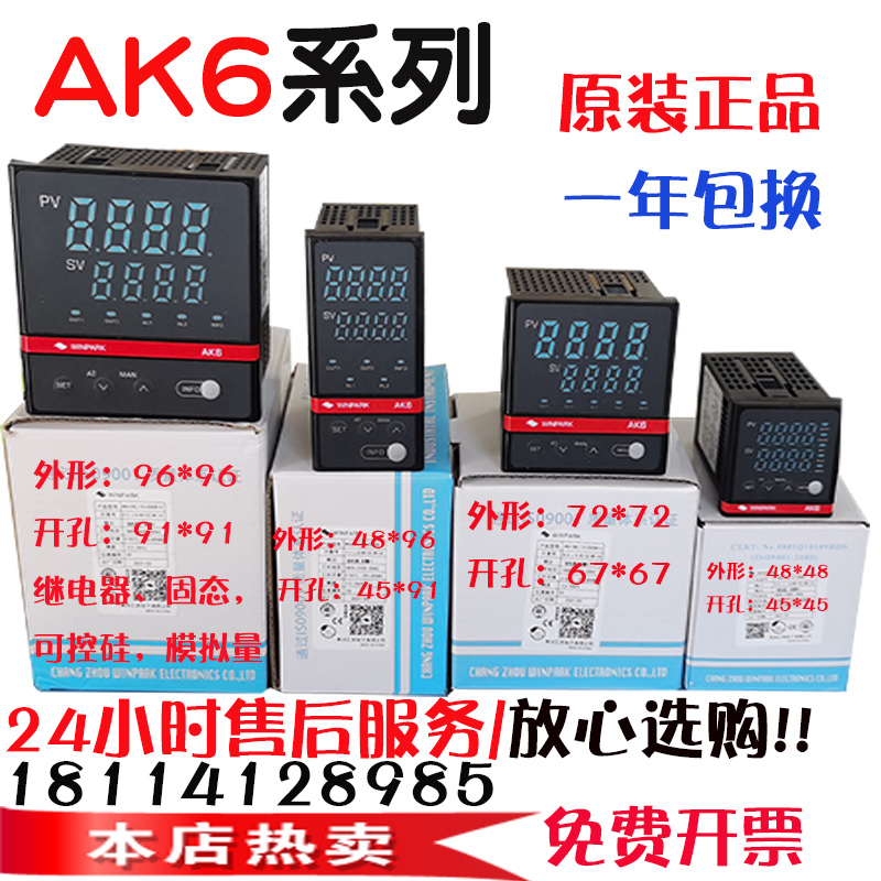 Huibang temperature-controlled instrument intelligent digital display PID temperature controller AK6-BKL110 DKL110 EKL110 AKL110