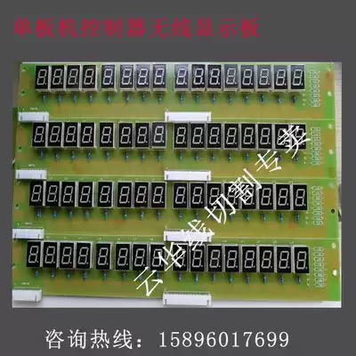 Wire cutting accessories Single board machine (Huxing)display panel