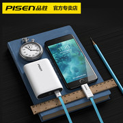 Pisen品胜四喜丸子易充5C/4C便携充电宝10000mAh