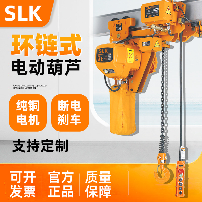 Chain Electric Hoist 1-2-3 Tons 5t0.5 Fixed Operation Chain Type Lifting Crane 380V