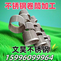 Stainless steel plate plate reel Tianyuanfangdian reducer big and small head can steel drum steel ring customization