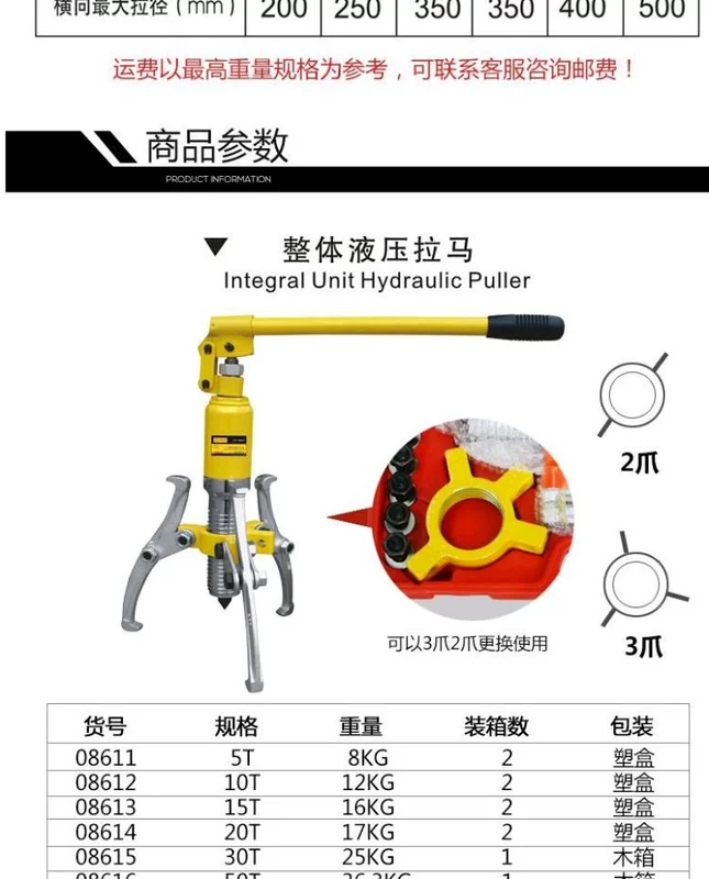 Đại Bàng Cói Miễn Phí Vận Chuyển 5T-50T Tích Phân Chia Thủy Lực Kéo Hai Móng Vuốt Và Ba Móng Vuốt Mang Dụng Cụ Tháo Lắp