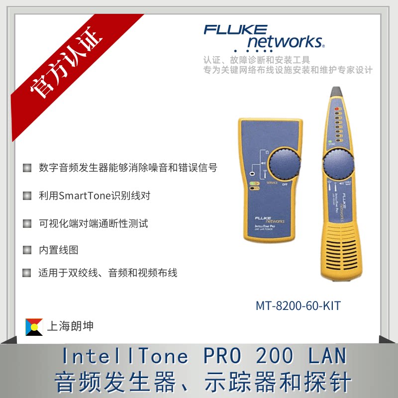 60kit Fluke FLUKE Intelligent Audio Failure tester MT-8200-60-KIT Network Finder 