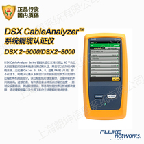 2022 New FLUKEDSX2-5000DSX2-8000 High Precision Anti-interference Network Cable Analyzer