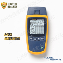 2022 New Fluke FLUKE Cable Verification Tester MS2-100 MS2-KIT MS-POE