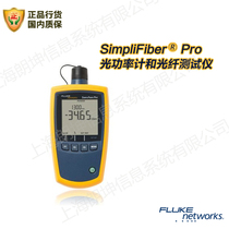 2022 New Fluke Fiber Test Tool FLUKE SFP FTK1475 1000 2000 2100