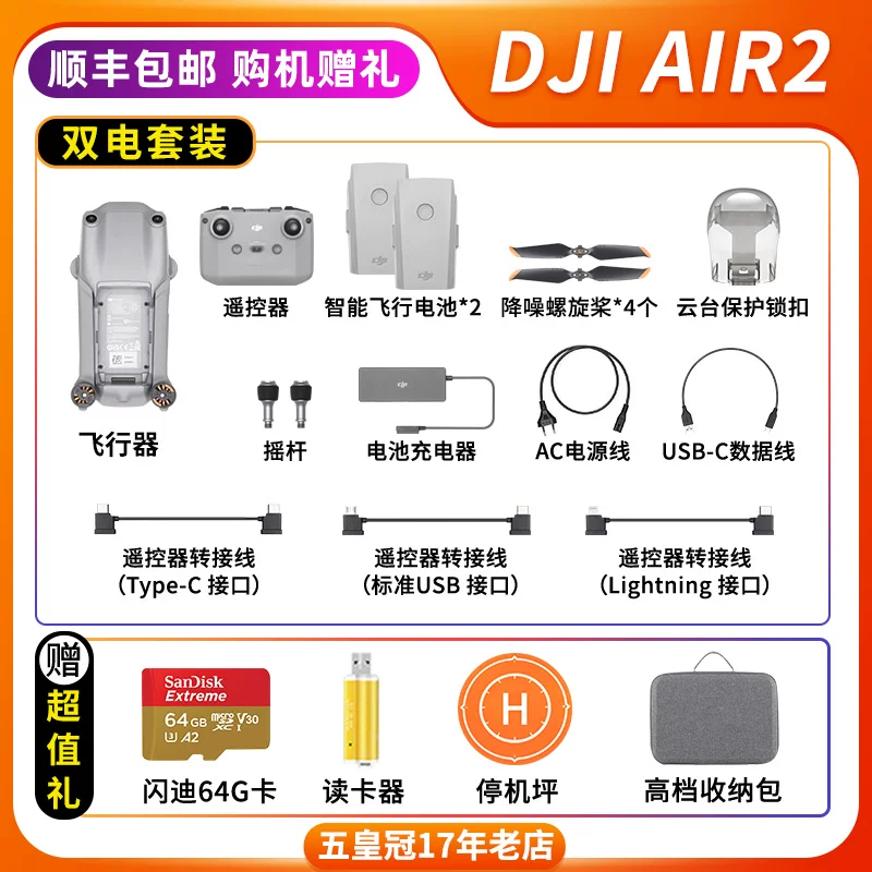 Дрон DJI MINI3/2/1 SPARK Mavic 2 Professional Zoom AIR2S/3 аэрофотография умный
