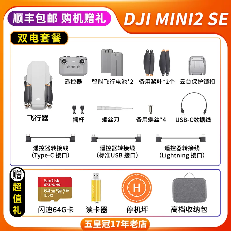 Дрон DJI MINI3/2/1 SPARK Mavic 2 Professional Zoom AIR2S/3 аэрофотография умный