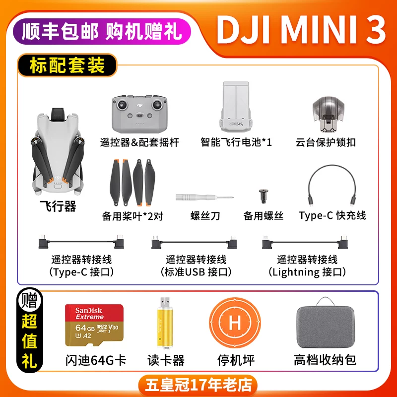 Дрон DJI MINI3/2/1 SPARK Mavic 2 Professional Zoom AIR2S/3 аэрофотография умный