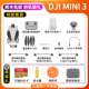 (Используется в течение 5 раз) Mini3 Standard