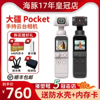 DJI/大疆 POCKET3 карманная камера с подвесом 1 Osmo OSMO спортивная уличная фотокамера с защитой от сотрясений