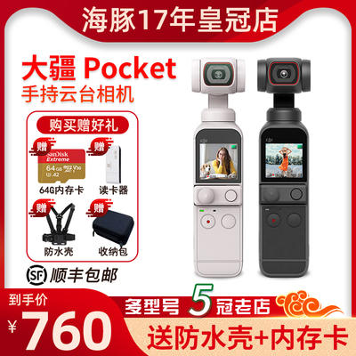 DJI/大疆 POCKET3 карманная камера с подвесом 1 Osmo OSMO спортивная уличная фотокамера с защитой от сотрясений