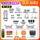 DJI Air2-Changfei Gift 95 Новый